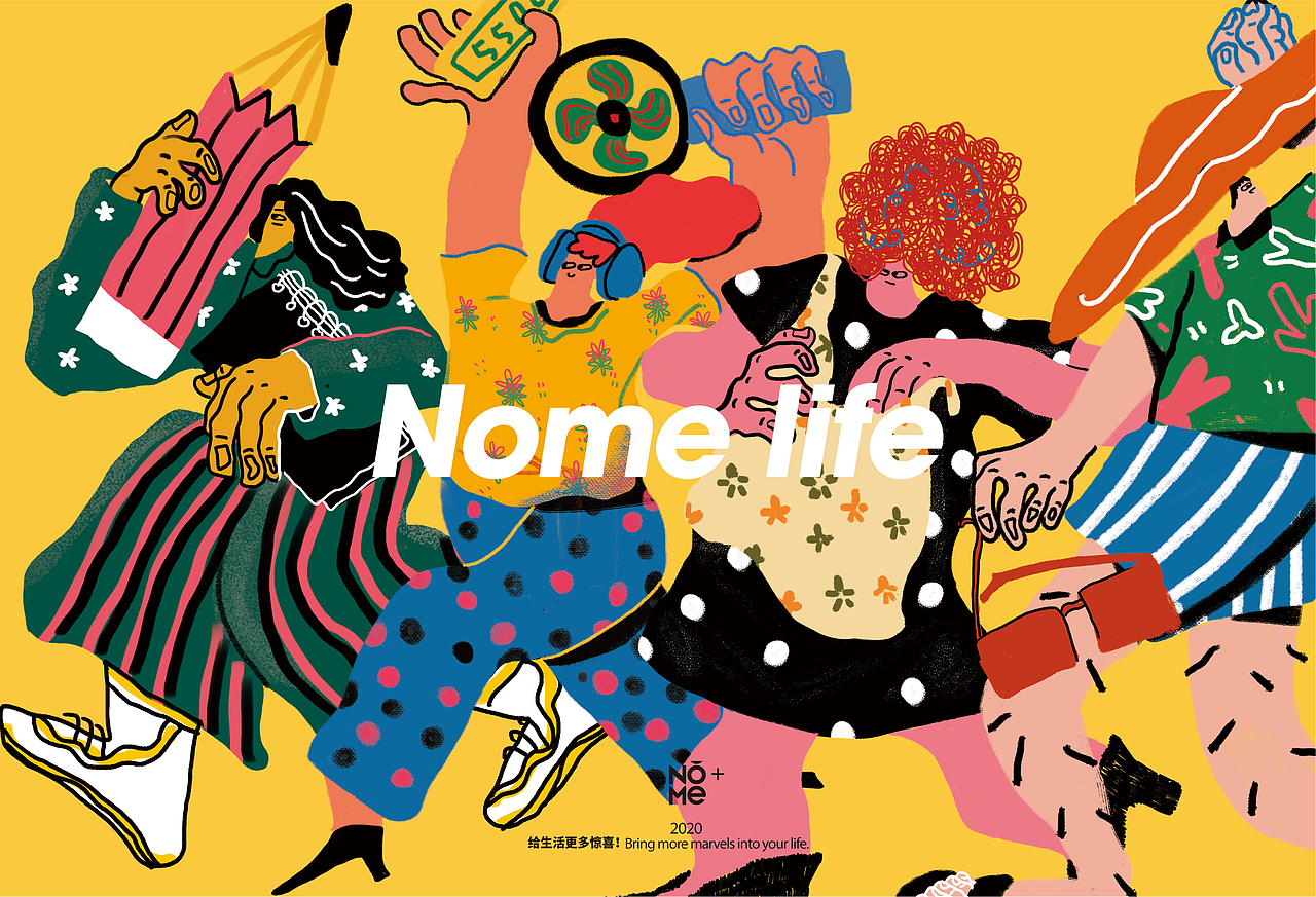 商业插画 | NOME缤纷设计生活系列插画