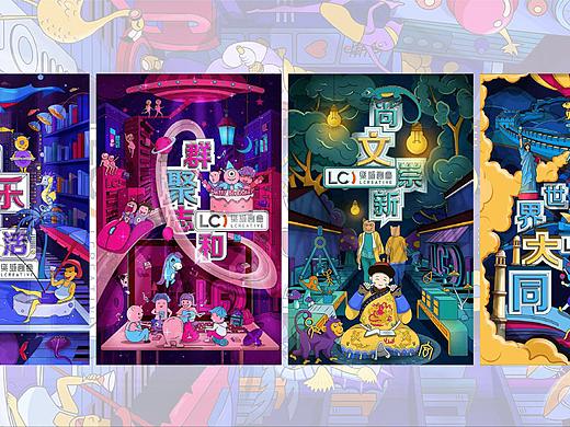 创意之光 肆放时代新象