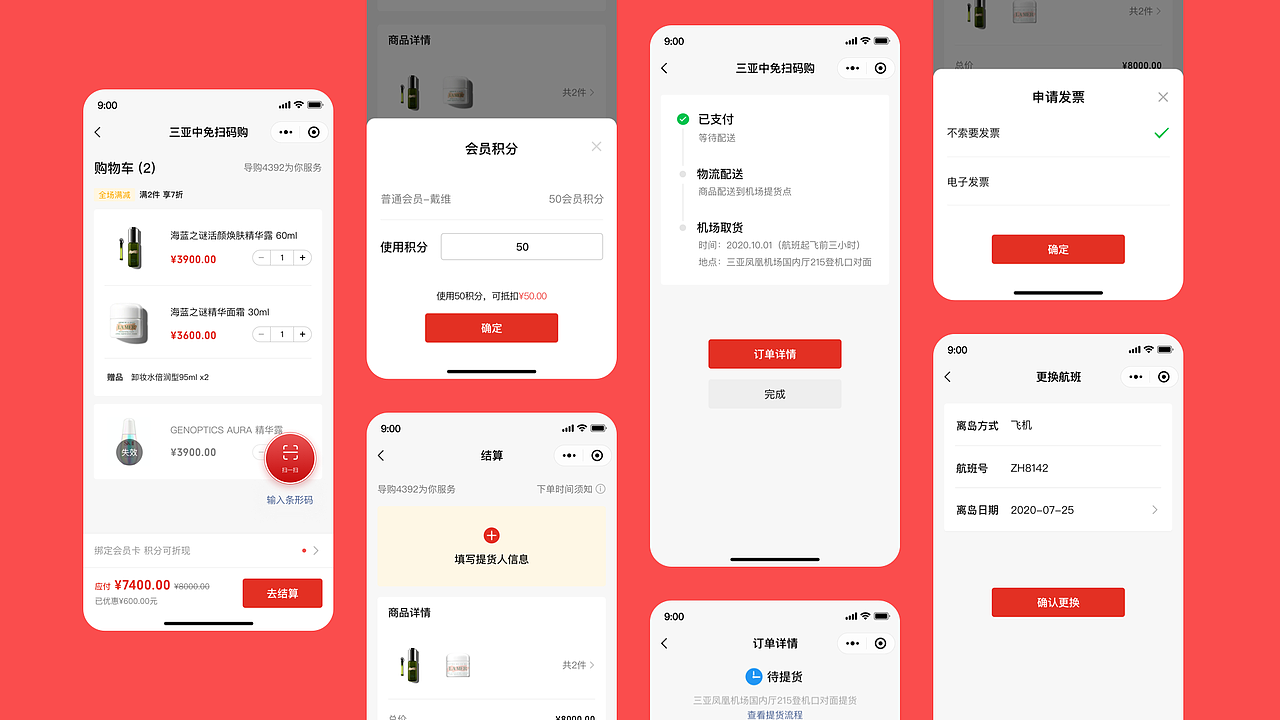 2021作品集（图ZMjY0OTQxODA4） - APP界面 - 站酷设计师幸福的猫原创素材 - 站酷ZCOOL