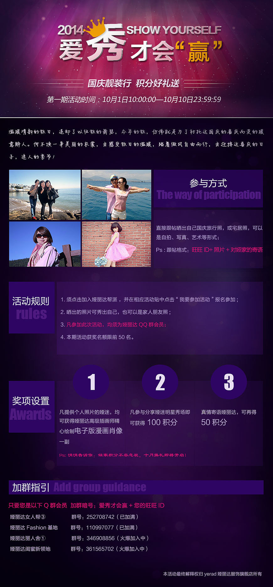 娅迷秀（图ZMjYyNjU3MDA=） - 信息图表 - 站酷设计师方璠原创素材 - 站酷ZCOOL