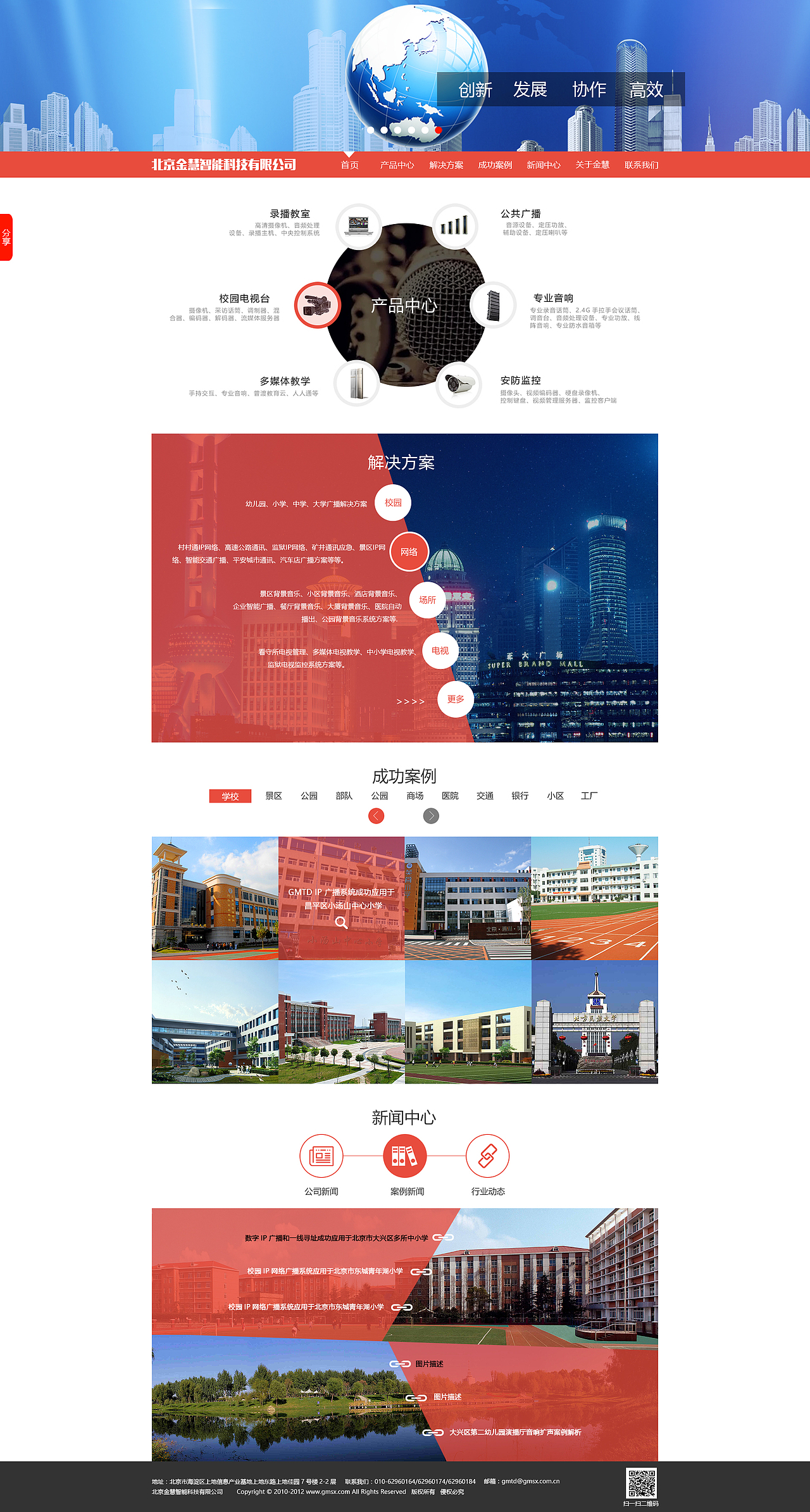 于大大的首页设计（图ZNzAxNjkyMDQ=） - 企业官网 - 站酷设计师我是于姑娘原创素材 - 站酷ZCOOL