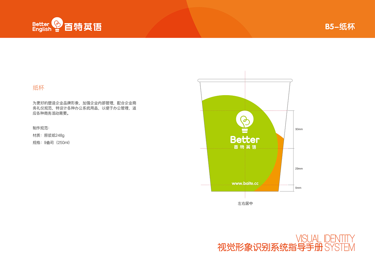 VI手册（图ZMTI3MDg2Mzg4） - 品牌 - 站酷设计师alex_xiaokai原创素材 - 站酷ZCOOL