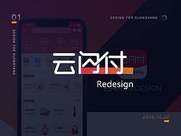 云闪付REDESIGN