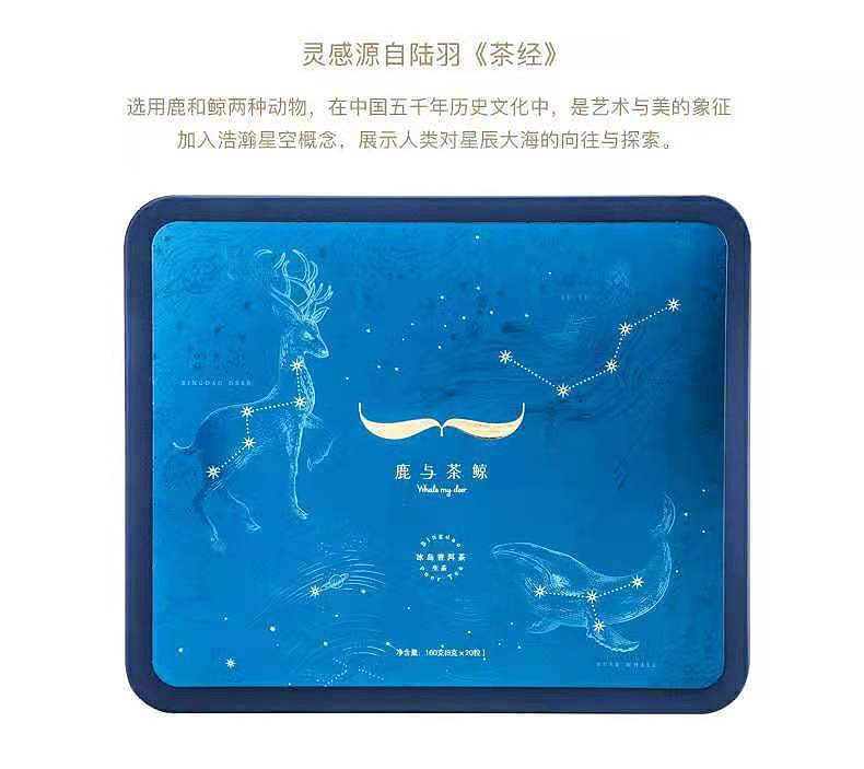 我为八马茶业“鹿与茶鲸”画的包装插画