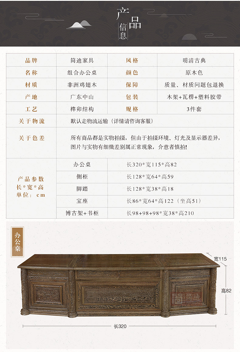 中國(guó)風(fēng)山水寫(xiě)意古典實(shí)木紅木家具新中式詳情頁(yè)首頁(yè)（圖ZODc0NTA2NjQ=） - 電商 - 站酷設(shè)計(jì)師沐冉原創(chuàng)素材 - 站酷ZCOOL