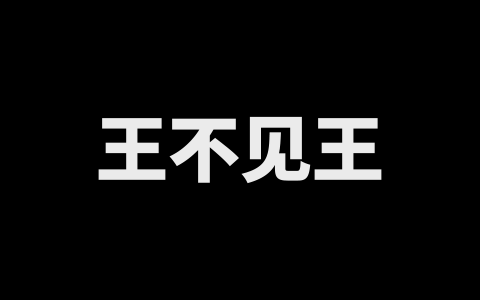 动图练习（图ZMTkxMzU2OTAw） - 其他 - 站酷设计师折零原创素材 - 站酷ZCOOL