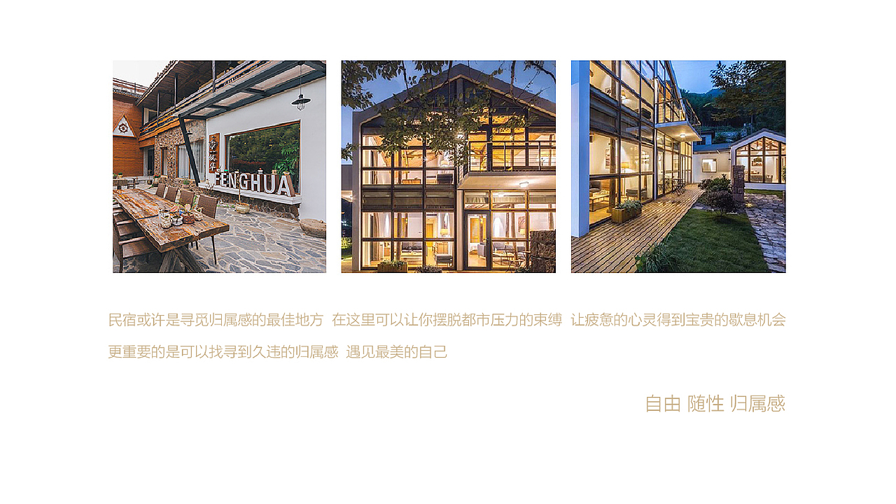 民宿logo（图ZMjIwNjcyODYw） - 品牌 - 站酷设计师骑在纸背上的时光原创素材 - 站酷ZCOOL