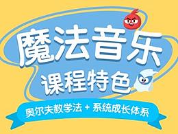 Aha 魔法音乐 运营宣传