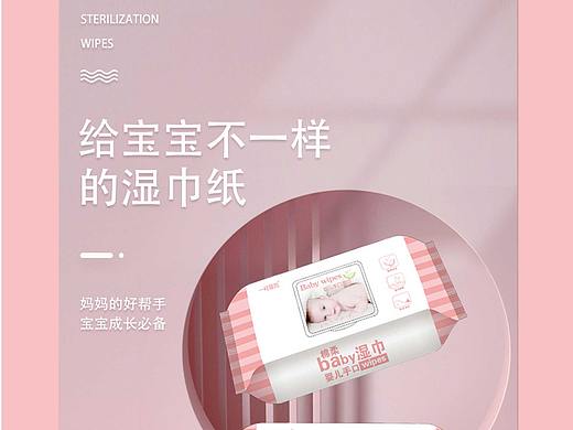 湿纸巾详情页（个人主页-ZNTE5MjYyMzY=） - 电商 - 站酷设计师Kobe10原创素材 - 站酷ZCOOL