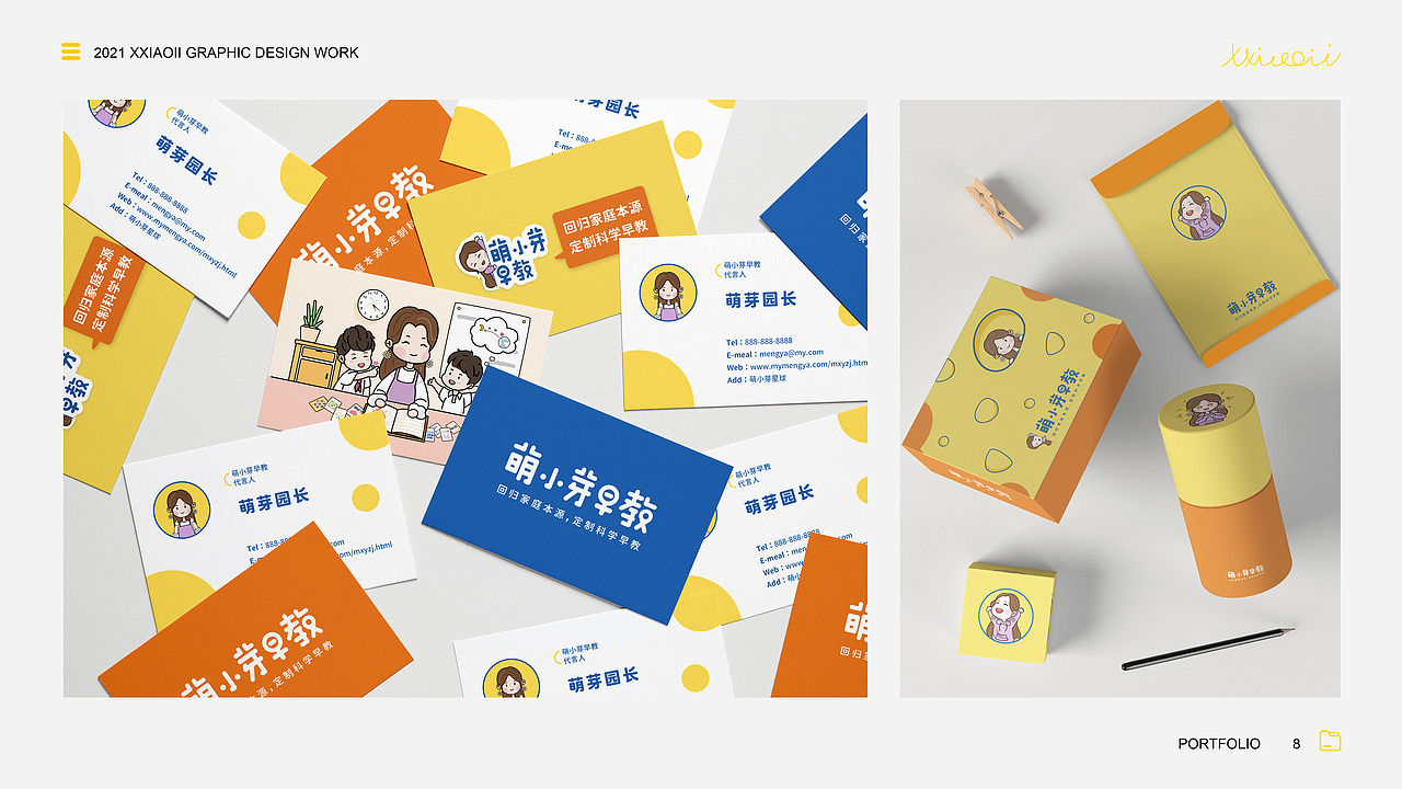 个人设计作品集（图ZMjU5NzMyNjI0） - 其他平面 - 站酷设计师xxiaoii原创素材 - 站酷ZCOOL