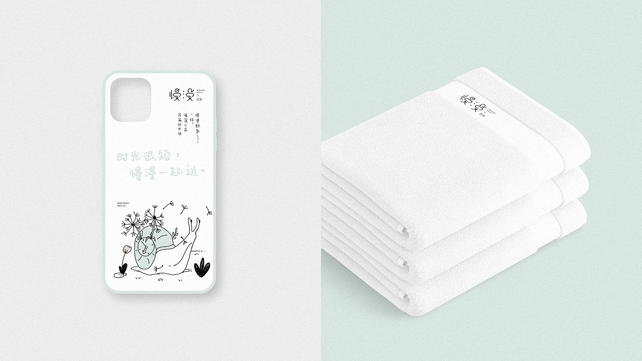 民宿品牌设计 | 慢漫民宿