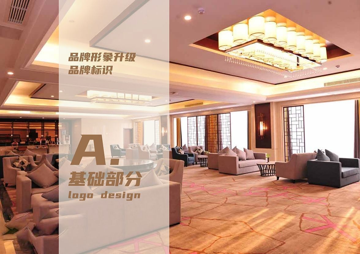 南方酒店品牌升級(jí)（圖ZMzIxOTY4OTQ0） - 品牌 - 站酷設(shè)計(jì)師酷酷的孩原創(chuàng)素材 - 站酷ZCOOL