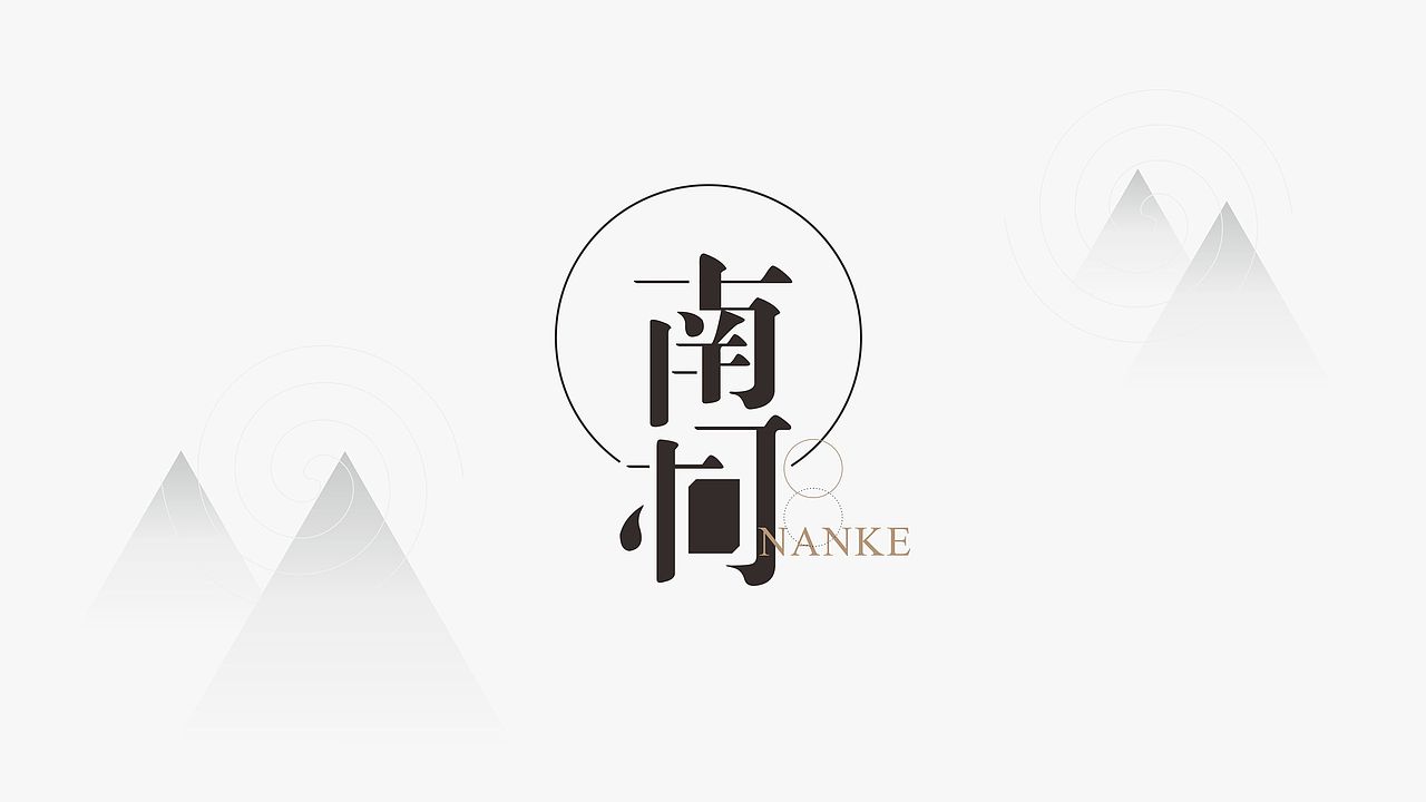 字体练习【04】（图ZNTMwMzQwMzI=） - 字体/字形 - 站酷设计师小字mirror原创素材 - 站酷ZCOOL