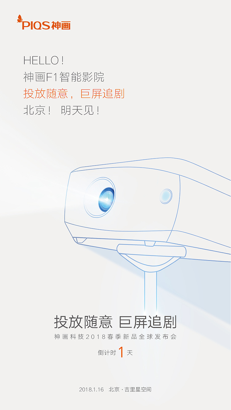新品发布会倒计时（图ZMTAzNTE4MjAw） - 品牌 - 站酷设计师大东刘原创素材 - 站酷ZCOOL