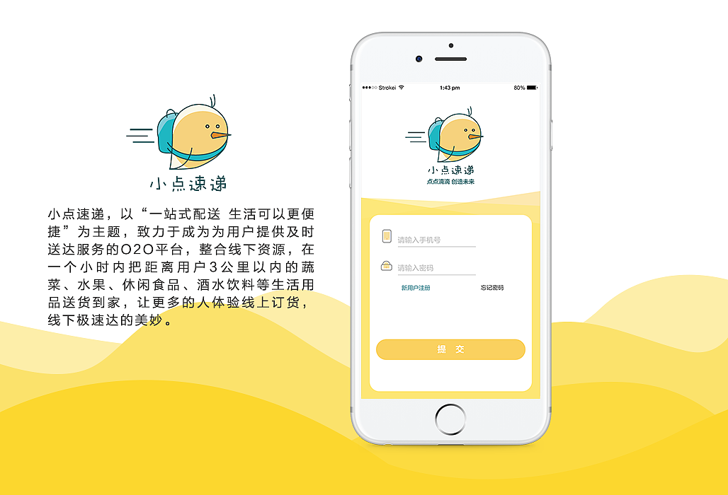 快递速达App（图ZMTc0Mzg4ODk2） - APP界面 - 站酷设计师妖童媛女原创素材 - 站酷ZCOOL