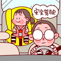 安全驾驶,安全座椅