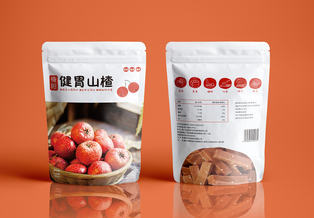 山楂包装设计|平面|包装|鱼仔大人 - 原创作品 - 站酷 (zcool)