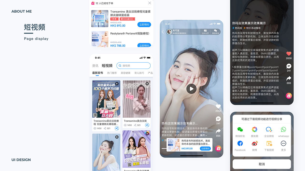 SAAS-2.0（图ZMjY1NzQwMjcy） - APP界面 - 站酷设计师ywyi原创素材 - 站酷ZCOOL