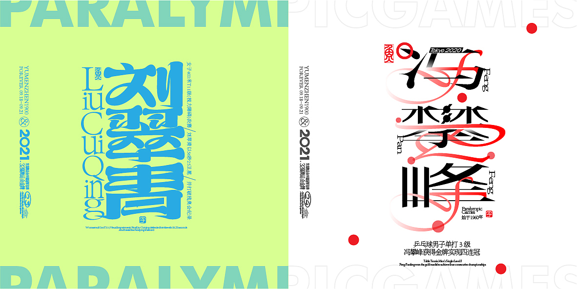 中国金牌集合#奥运会#残奥会