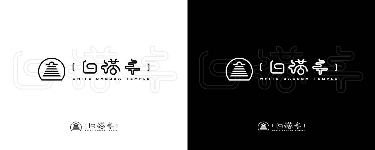白塔寺项目logo参赛作品（图ZNDYzOTU3OTY=） - Logo - 站酷设计师Hello小杜菌原创素材 - 站酷ZCOOL