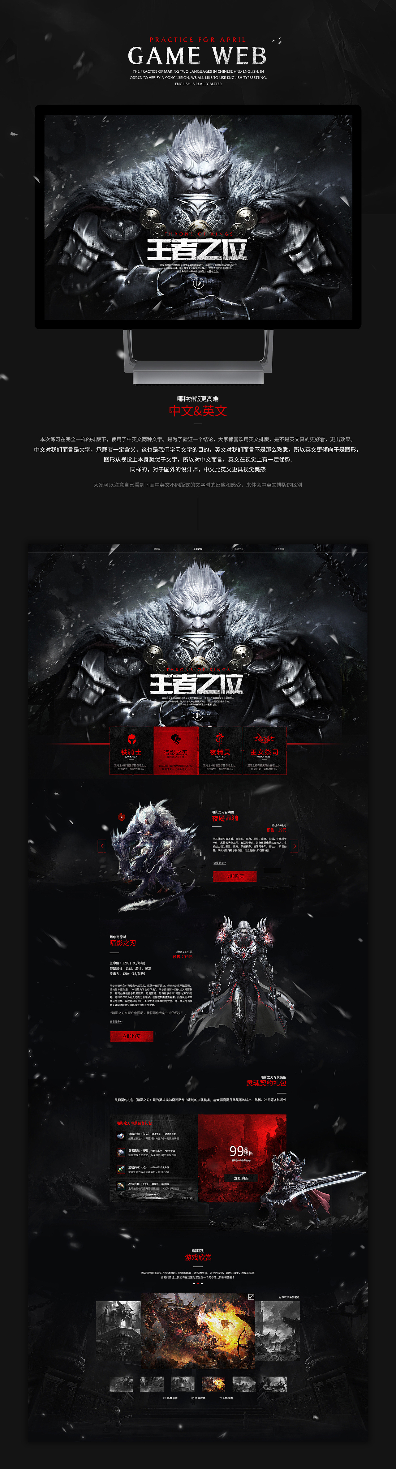 专题活动-游戏类-4月（图ZNzgxMTAxNzI=） - 游戏/娱乐 - 站酷设计师anyone430原创素材 - 站酷ZCOOL