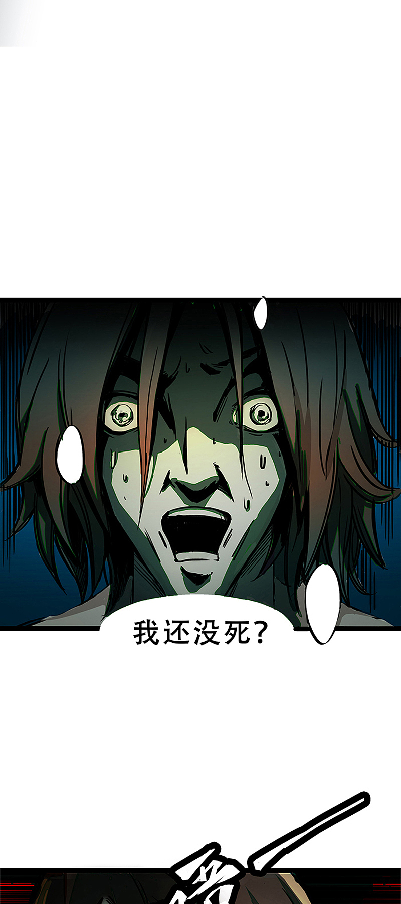 悬疑惊悚漫画《百诡谈·林格童话》第1话