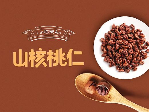 电商-零食食品山核桃仁详情页，产品描述