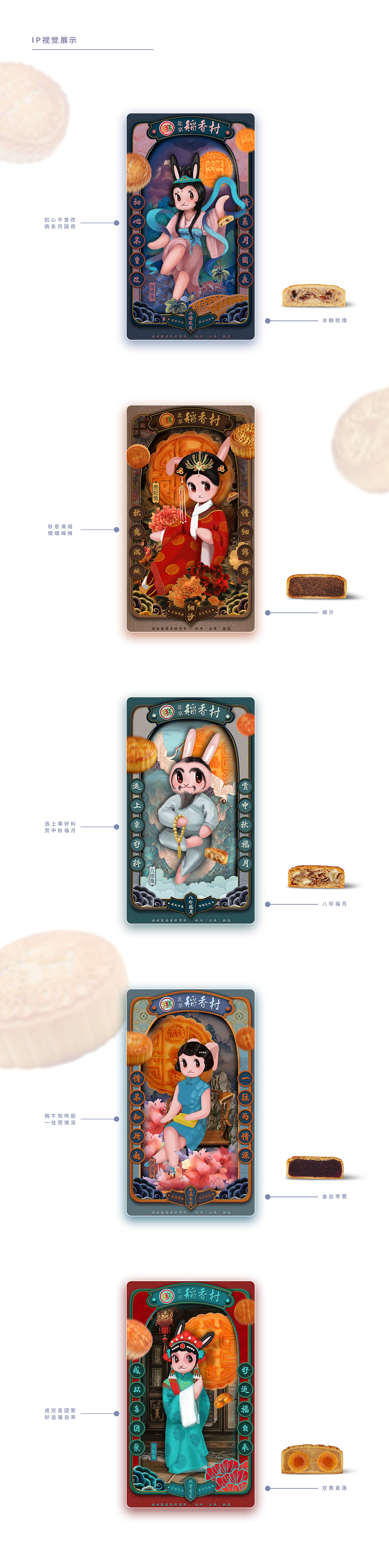 2019年中秋节-新兔儿爷IP
