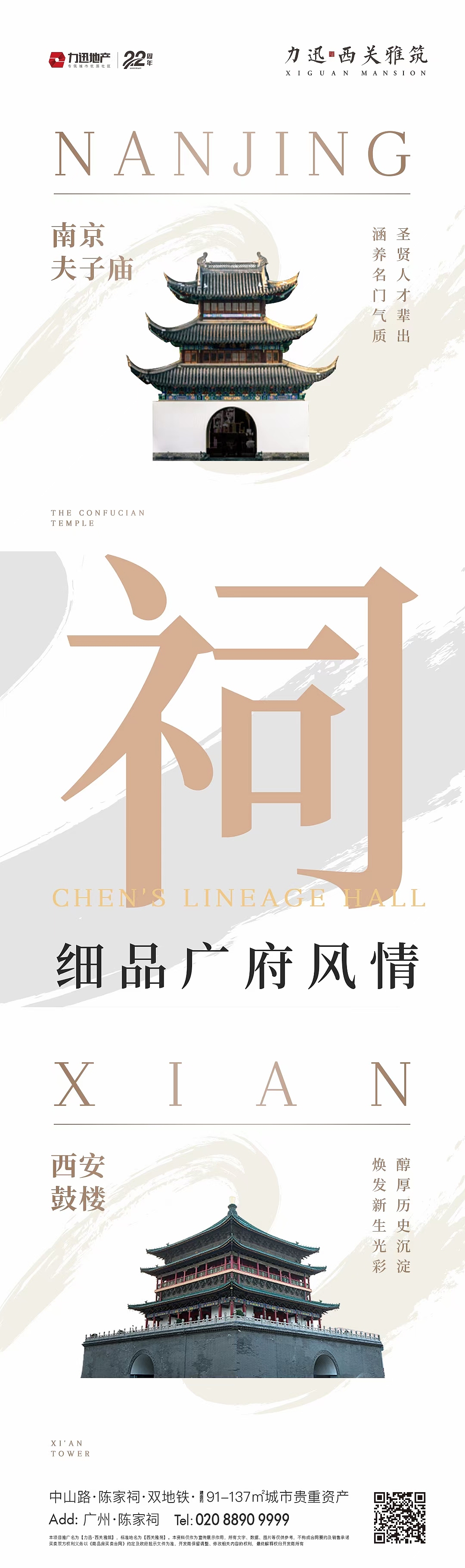 2021房地产地标类海报合集-43P(赠送）（图ZMjYwMzk3MzEy） - 海报 - 站酷设计师大大胥原创素材 - 站酷ZCOOL