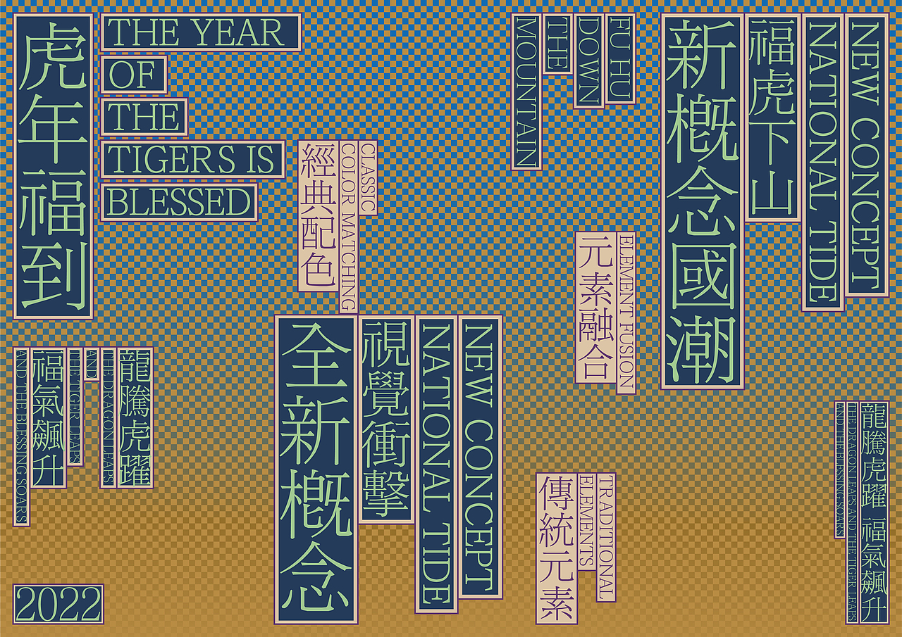 虎年海报（图ZMjgzNDQ3MzA0） - 海报 - 站酷设计师Z02634718原创素材 - 站酷ZCOOL