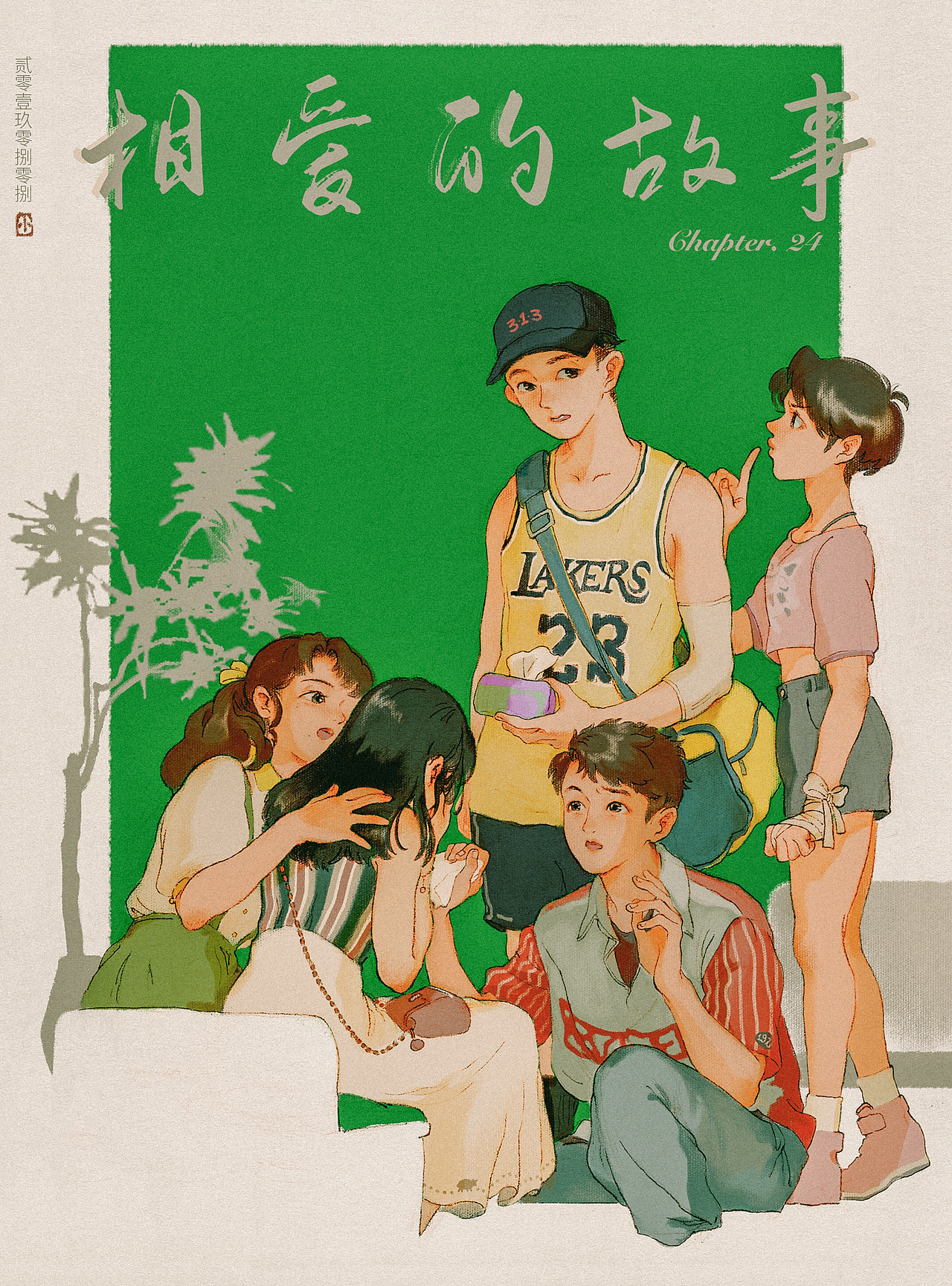 Fanart - Super Vocal