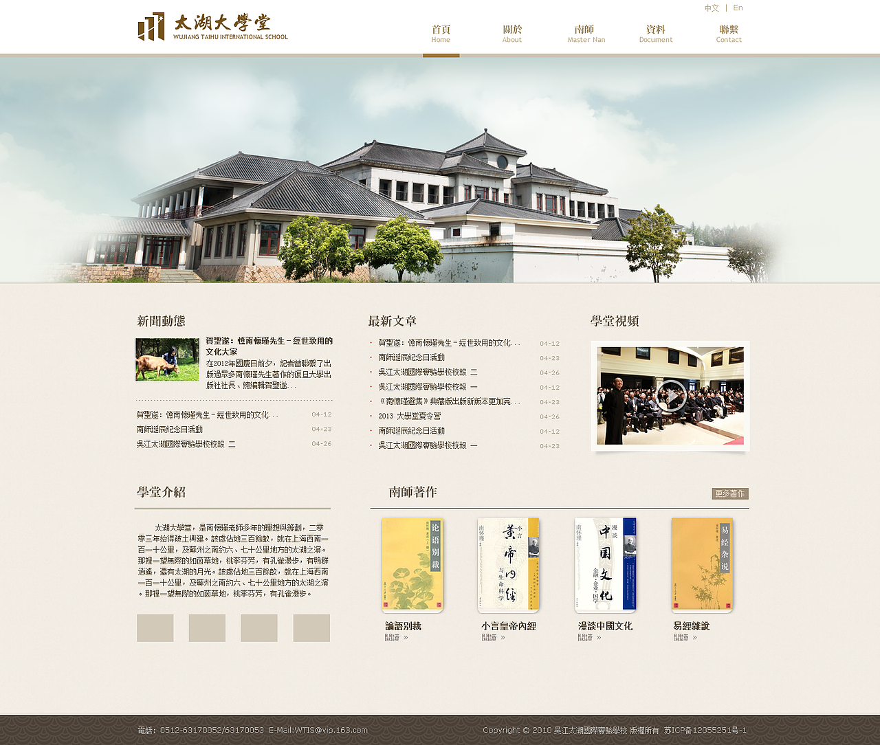 2013网页设计作品集（图ZMTM2OTY4NjQ=） - 企业官网 - 站酷设计师老毛OldMao原创素材 - 站酷ZCOOL