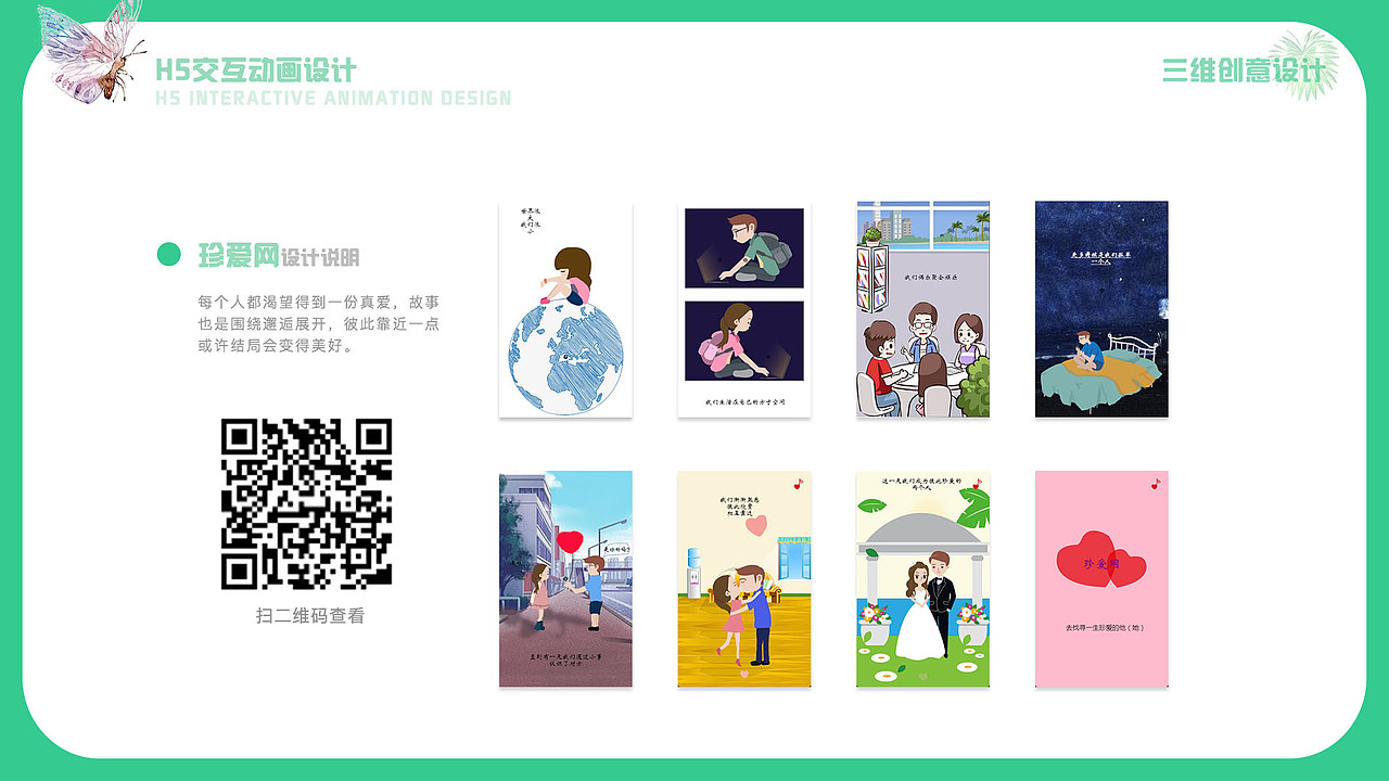 作品集（图ZMTMxNTU4OTYw） - PPT/Keynote - 站酷设计师yh安好原创素材 - 站酷ZCOOL