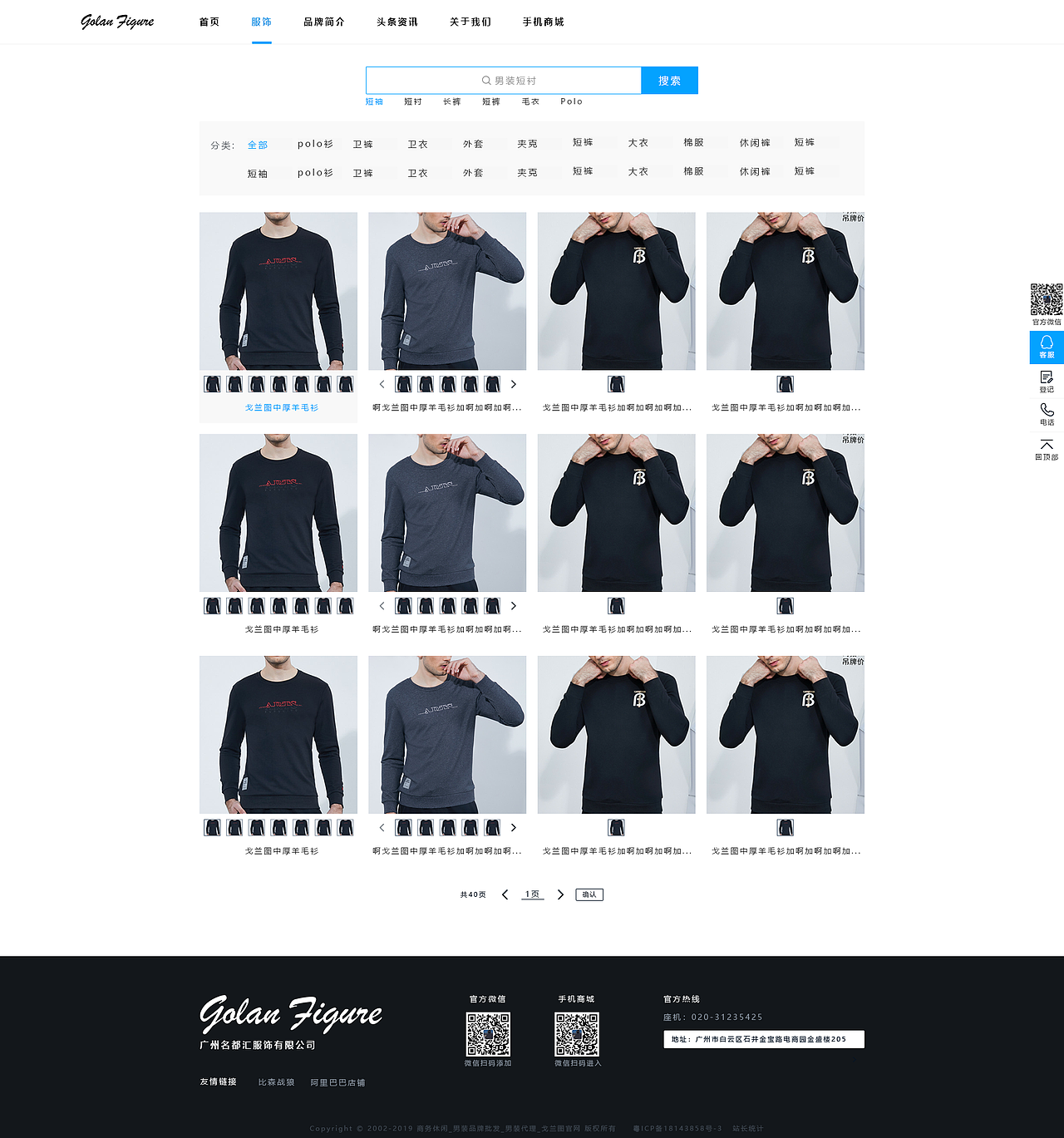 PC戈兰图服饰批发官网（图ZMTY5OTAzMTgw） - 企业官网 - 站酷设计师欧杰西原创素材 - 站酷ZCOOL