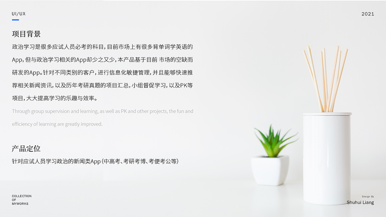 UI-作品集-2021（图ZMjcxMjYxOTc2） - 其他UI - 站酷设计师梁liuliu原创素材 - 站酷ZCOOL