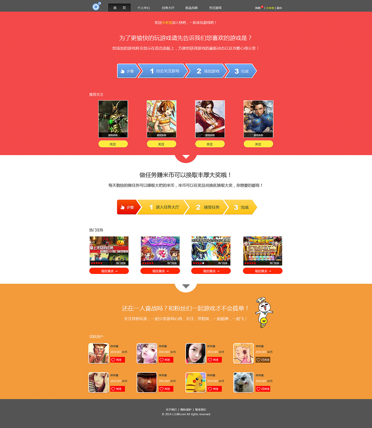 2014总结（图ZNjcyNDgyNDA=） - 游戏/娱乐 - 站酷设计师樱花舞原创素材 - 站酷ZCOOL