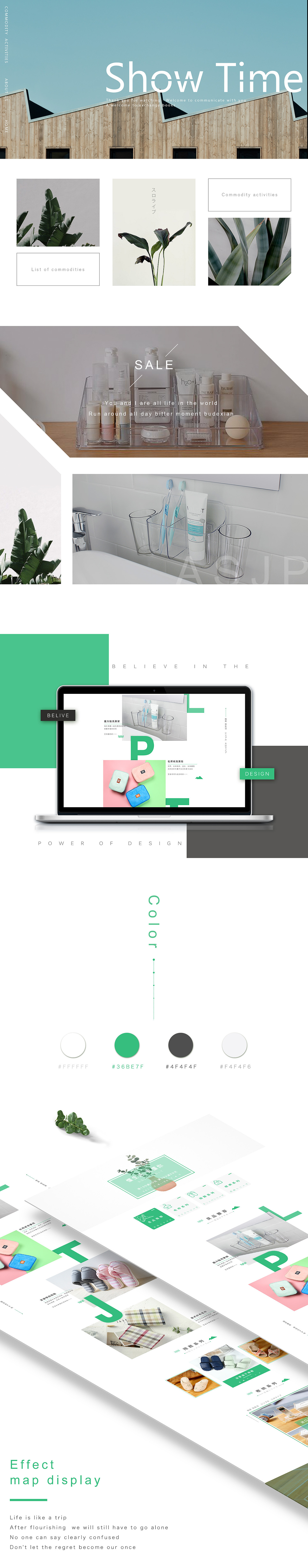 日系简约家居网页设计