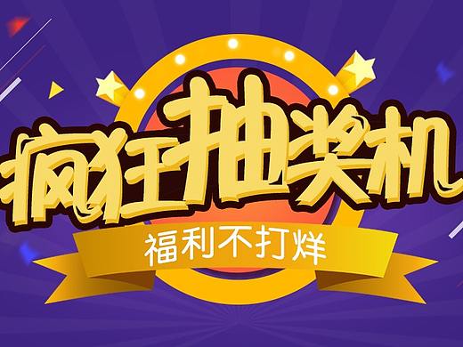 活动H5