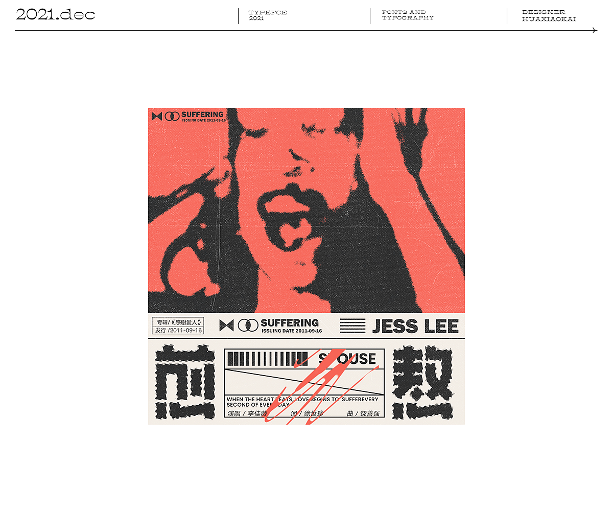 字体与版式演绎（二）（图ZMjgwMTczNTg4） - 字体/字形 - 站酷设计师是花小开原创素材 - 站酷ZCOOL