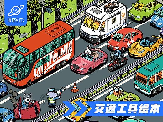 原创绘本|交通工具篇(可授权) |绘本插画创作