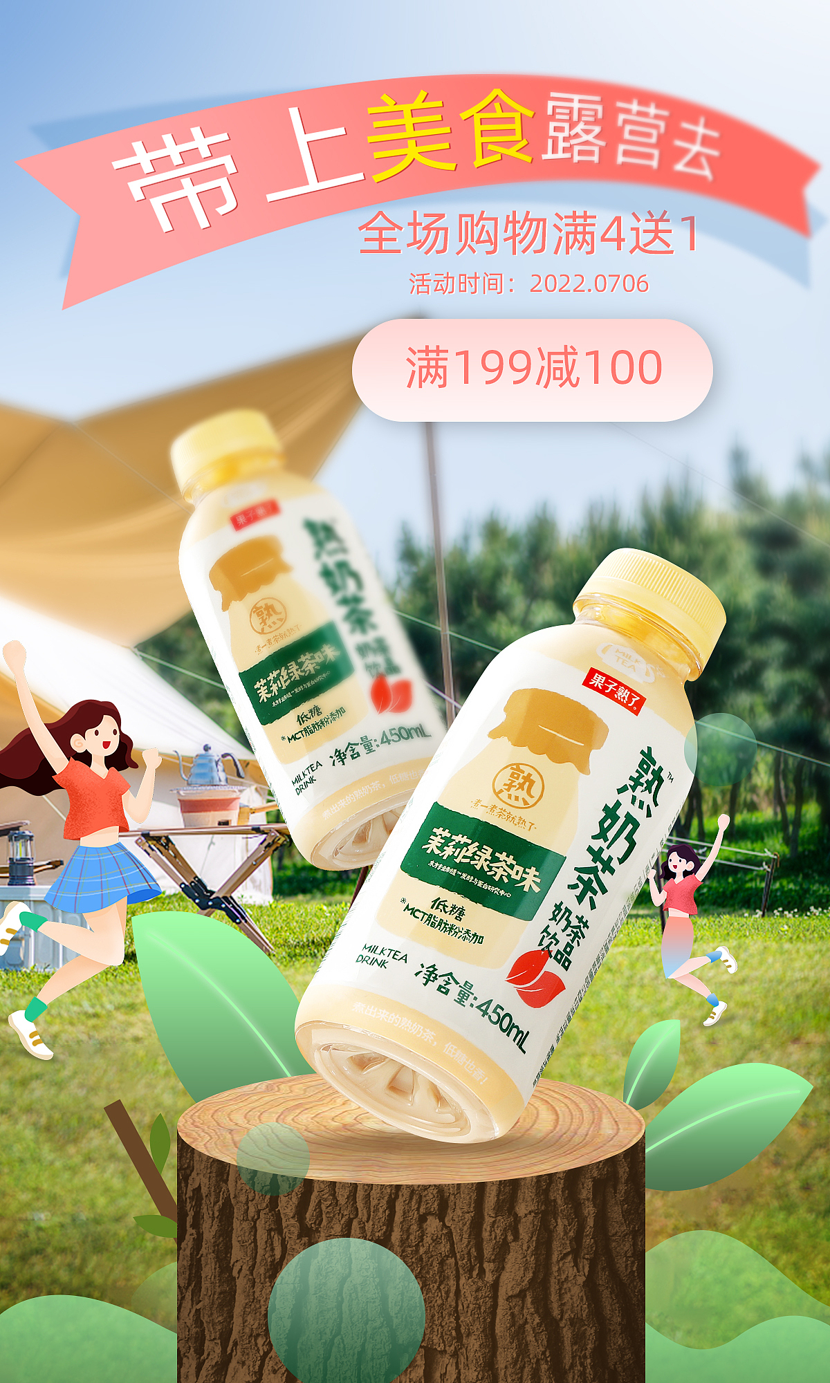 [z猪头]无线端首图练习（图ZMzEwODAxOTU2） - 移动端网页 - 站酷设计师赫萝jmj原创素材 - 站酷ZCOOL