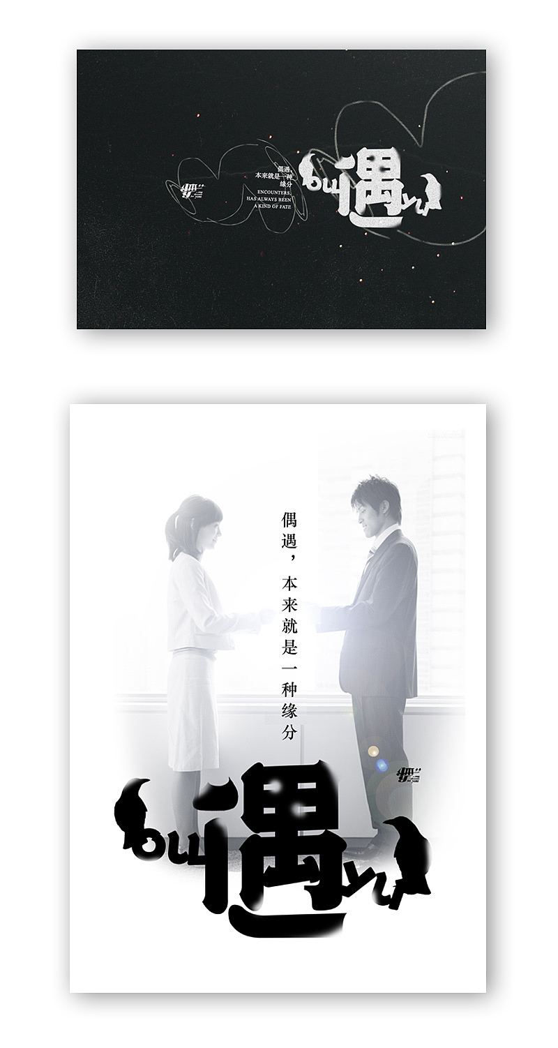 汉字共用笔画（图ZMTI4MjAzMDQ=） - 字体/字形 - 站酷设计师RainForces原创素材 - 站酷ZCOOL