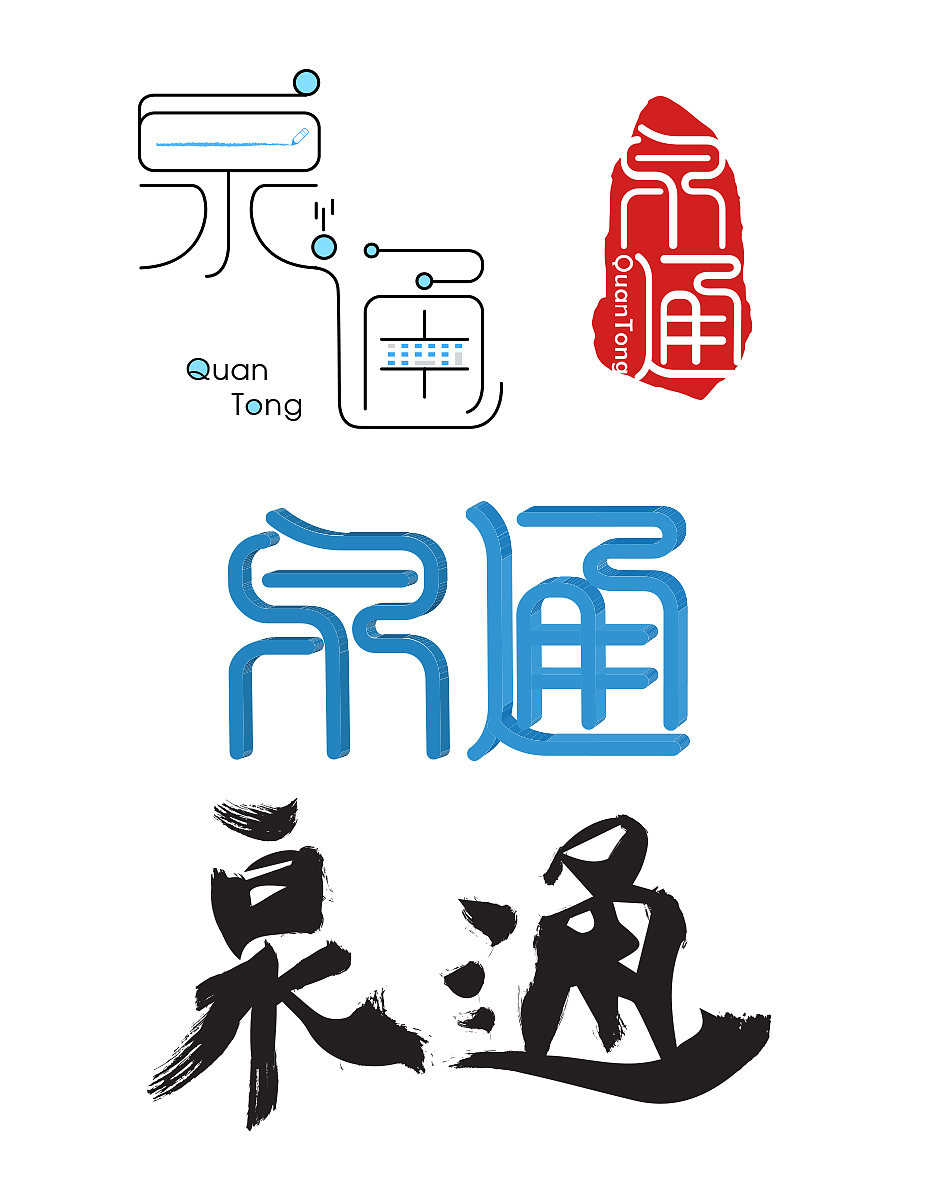 一大波字体练习设计（图ZMTAyODE1OTIw） - 字体/字形 - 站酷设计师MANG0000原创素材 - 站酷ZCOOL