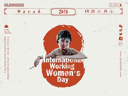 大学时期关于复古的网站设计