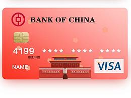 銀行卡卡片概念圖