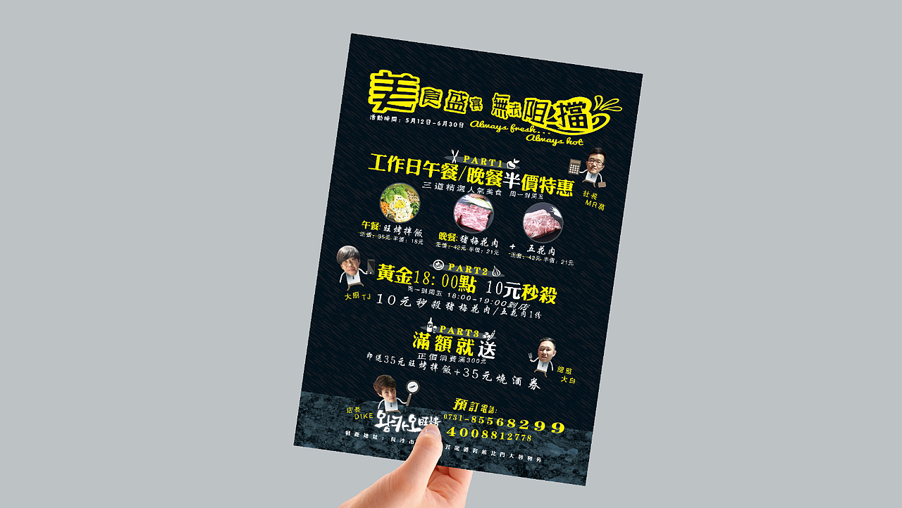 长沙旺烤韩国烤肉餐厅VIS（图ZMTgxODQ5NTAw） - 品牌 - 站酷设计师登蒂砣原创素材 - 站酷ZCOOL