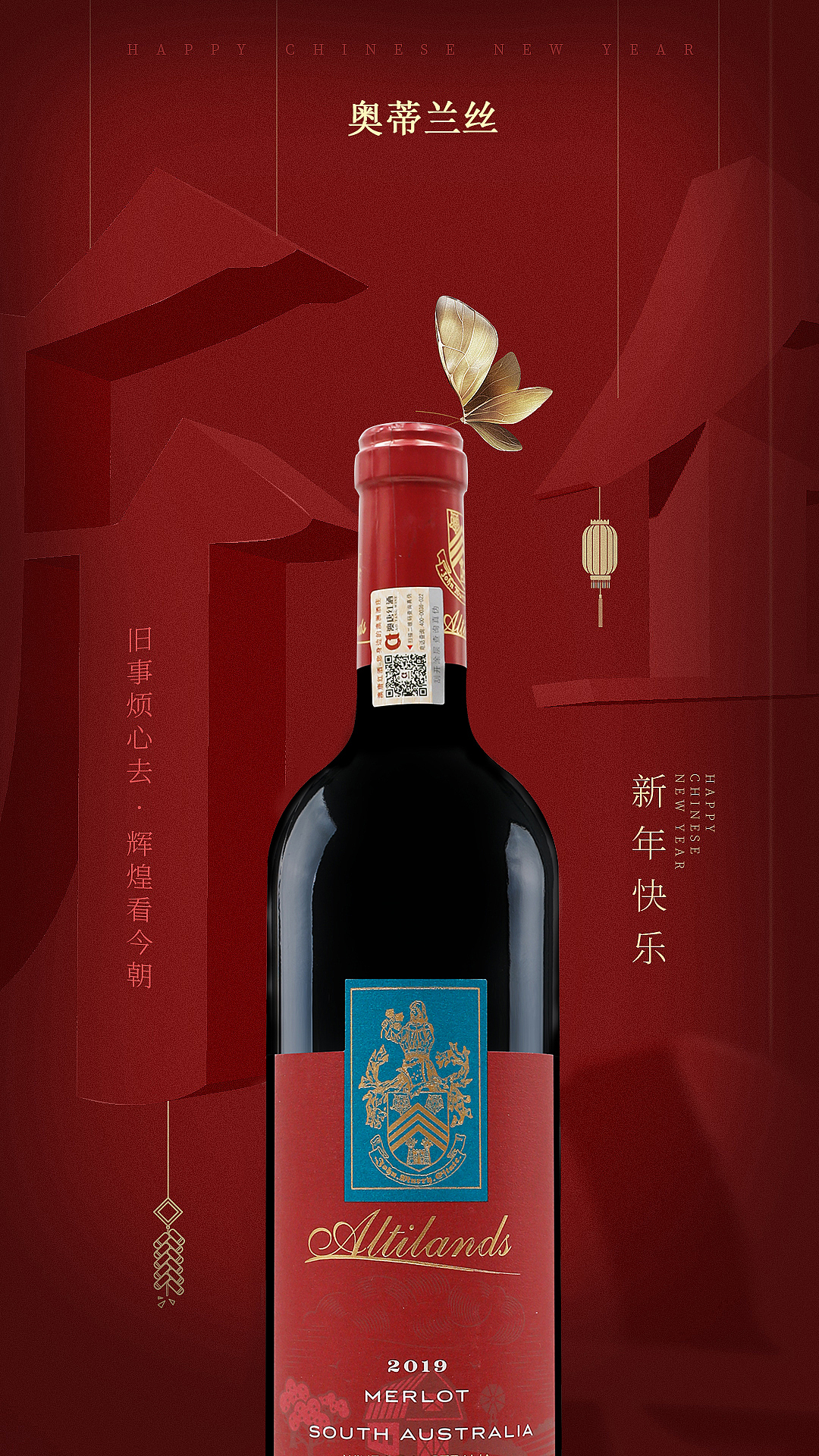 新年海报 红酒（图ZMjQwOTgxNTg4） - 海报 - 站酷设计师芙蕾雅i原创素材 - 站酷ZCOOL