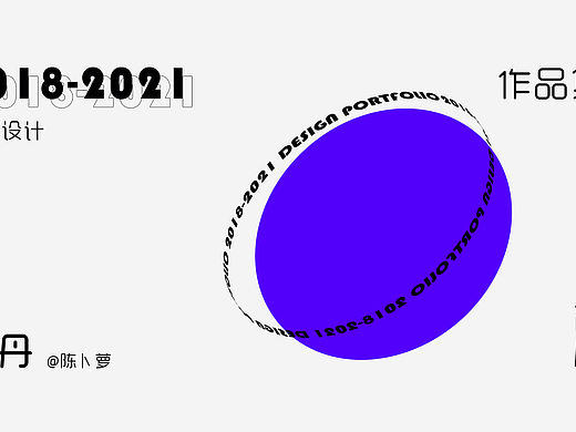 运营设计作品集