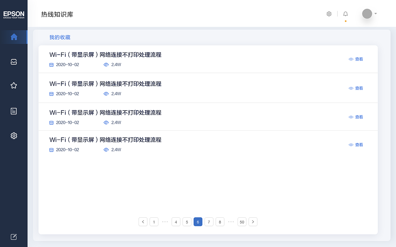 客服后台（图ZMjU5MjQ3Nzky） - 其他网页 - 站酷设计师蹦嘚儿PIN原创素材 - 站酷ZCOOL