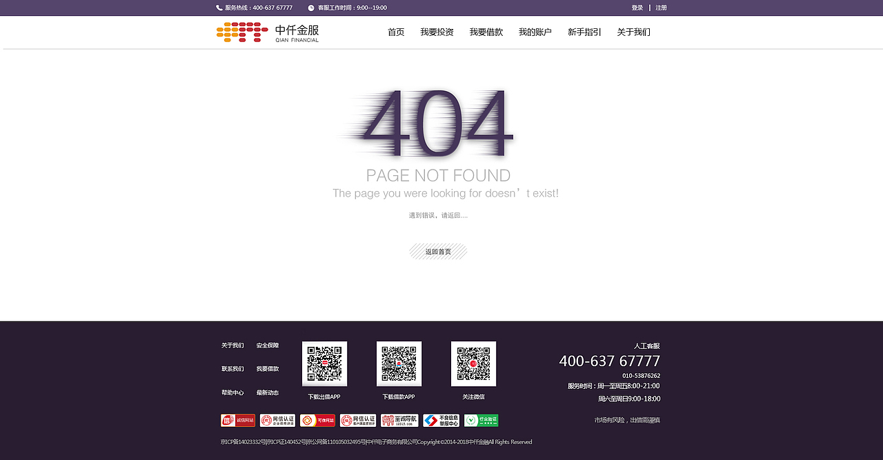 金融网页（图ZMTI5ODIzMTY0） - 企业官网 - 站酷设计师我是魔鬼啊原创素材 - 站酷ZCOOL